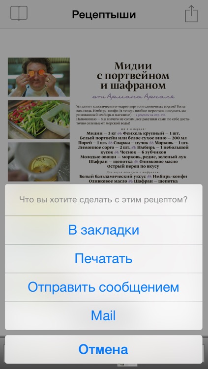Рецептыши