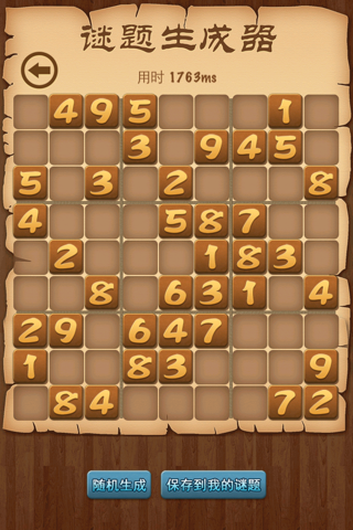 Sudoku Lite:Infinite Puzzles screenshot 3