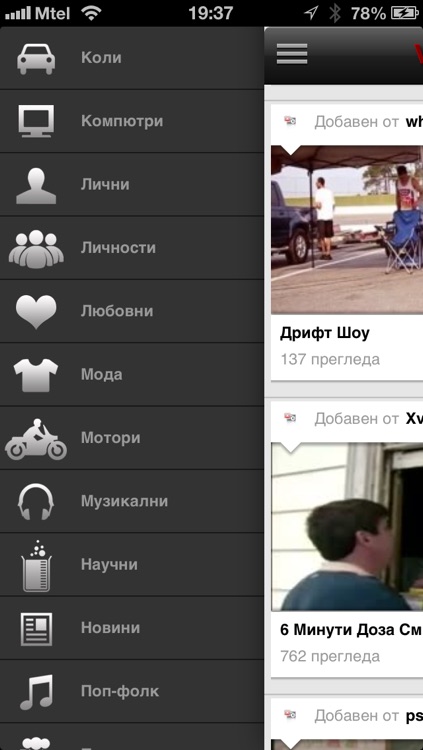 Vbox.bg screenshot-3