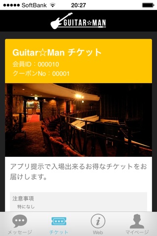 Guitar Man Official Application screenshot 3