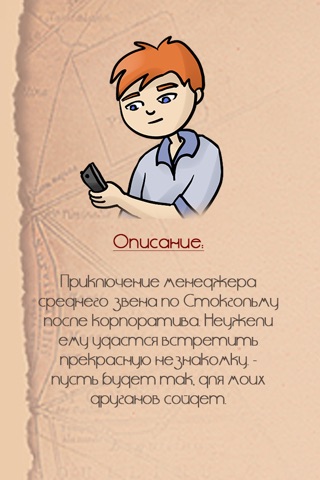 Questown Стокгольм screenshot 3