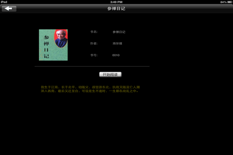 最全的占蔔攻略 screenshot 3