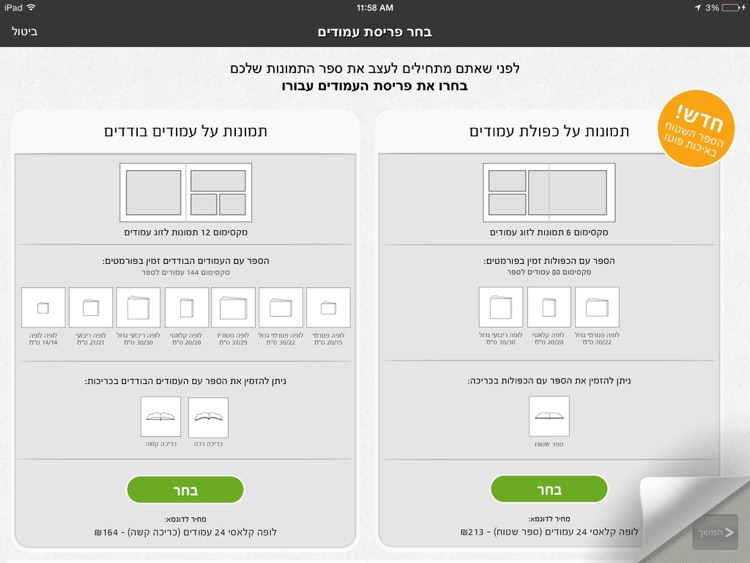 Album Maker: design and print a beautiful personal photo book screenshot-3