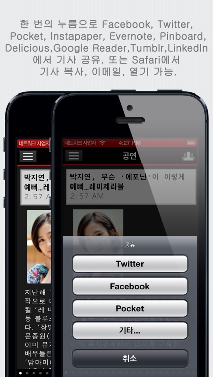 대한민국 신문 - South Korean Newspapers - South Korea News (by sunflowerapps) screenshot-3