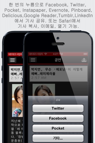 대한민국 신문 - South Korean Newspapers - South Korea News (by sunflowerapps) screenshot 4