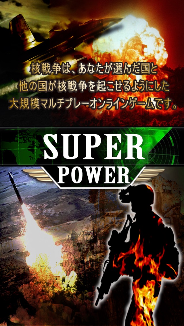 めざせ世界征服 - Super Power™のおすすめ画像2