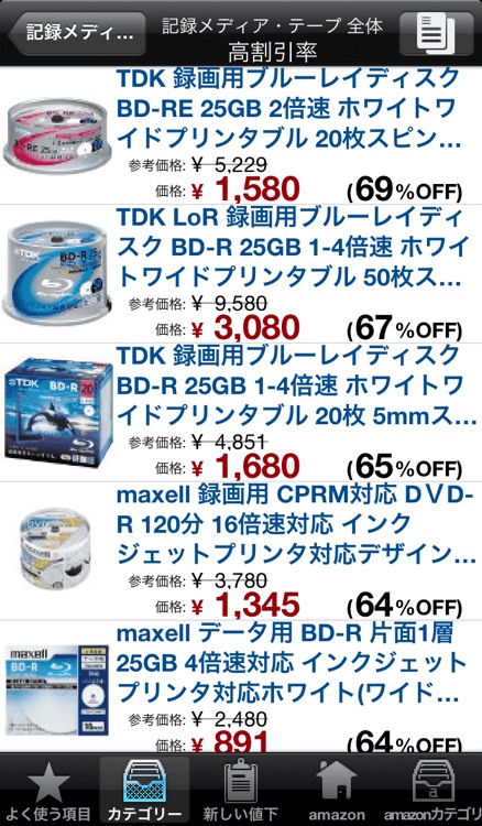 ぞんわり-アマゾン割引検索