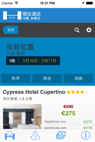 Hotel Now - Find best price hotel near to you screenshot 3