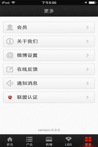 团购导航-放心省心的购物平台 screenshot 3