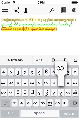 Myanmar Keypad screenshot 3