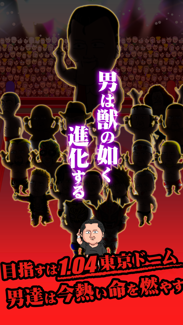 Screenshot #3 pour ぼくたちのプロレス