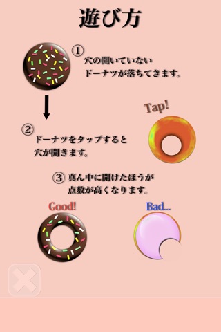 Make Donut! screenshot 4