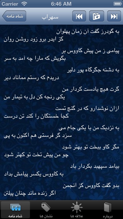 Shah Nameh