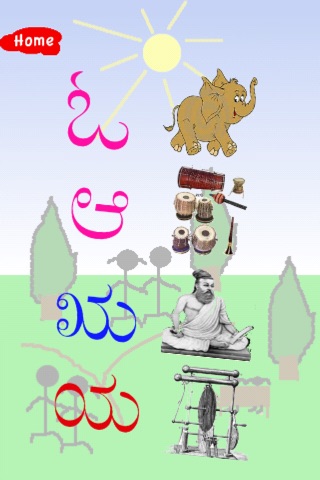 Kannada Alphabets Lite screenshot 2