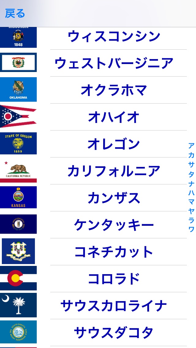 U.S. States Freeのおすすめ画像4