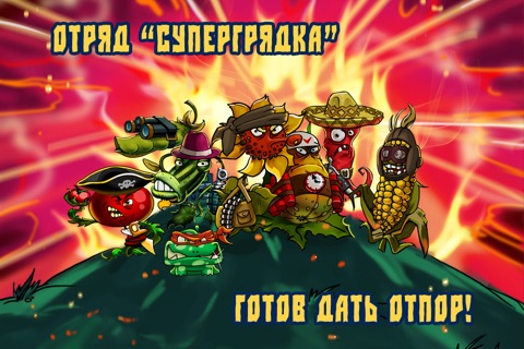 Суперперцы против Зомби screenshot 2