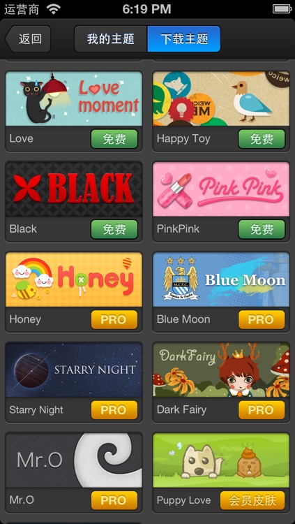 Weico for Weibo screenshot-3