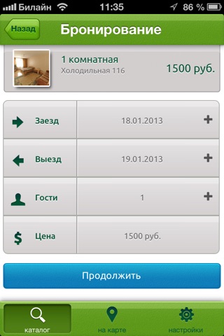 Посуточно screenshot 4