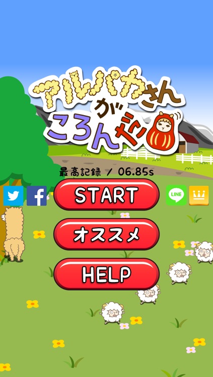 アルパカさんがころんだ!? 〜かわいい動物とだるまさんが転んだで遊ぼう!〜 screenshot-3