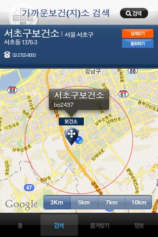 우리동네보건소(wooridongnebogunso) screenshot 2