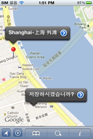 Shanghai Offline Street Map (English+Chinese)-上海离线街道地图 screenshot 2