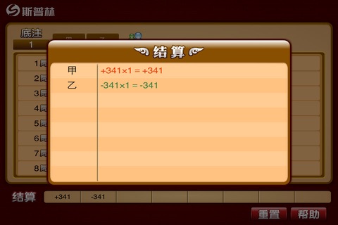 棋牌助手 screenshot 4