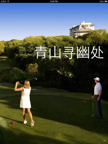 VIP Golf USA - 美国VIP贵宾高尔夫 screenshot 4