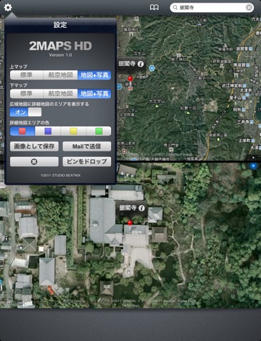 2MAPS HD screenshot 3