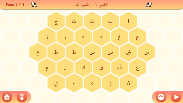 Miftah Al-Quran Pro(圖3)-速報App