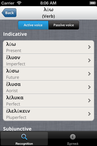 Ancient Greek Language (Lite) screenshot 3