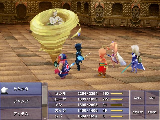 FINAL FANTASY　IV　 Screenshot