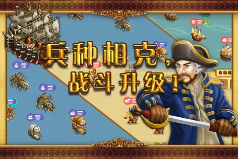 海贼必须死 screenshot 3