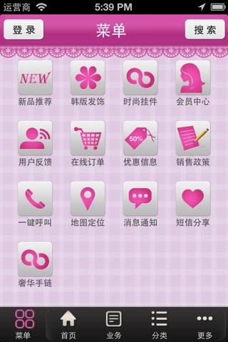 顶尖饰品 screenshot 3