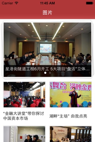SIP新闻中心 screenshot 3
