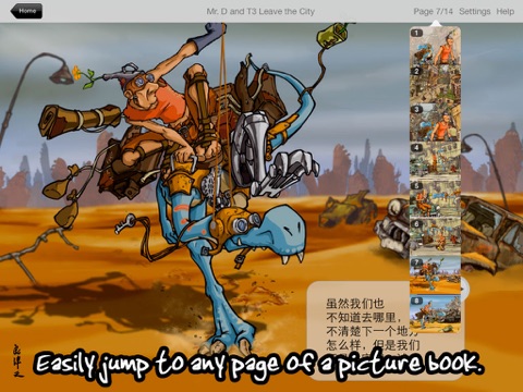 Chinese Picture Book Reader screenshot 3