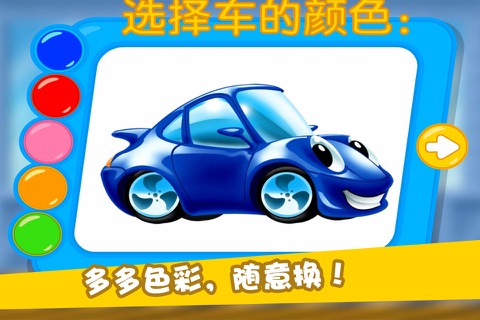 Happy Car Wash CN screenshot 3
