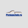 Pickupclub.ru