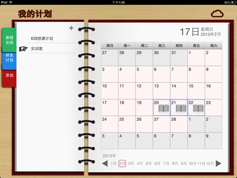 iPlan screenshot 4