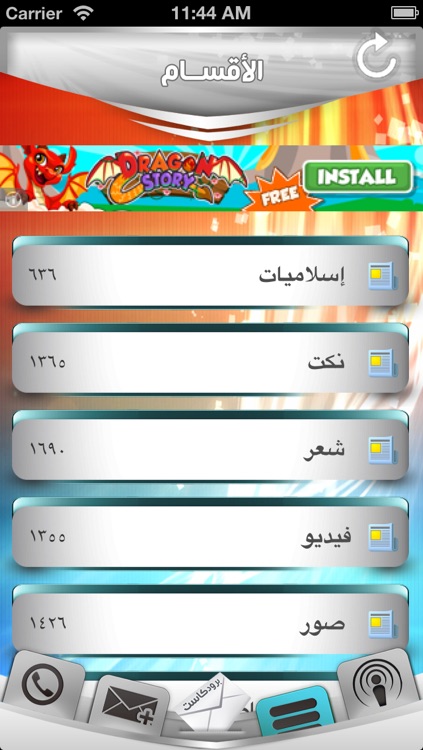 برودكاست عرب