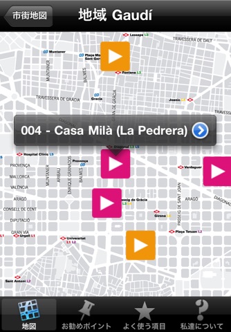 バルセロナガウディ観光音声ガイド（オーディオ英語） screenshot 3