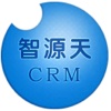 智源天CRM