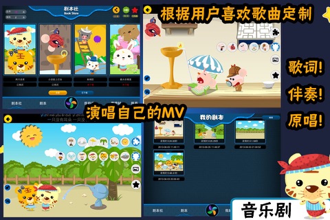 大风车乐园 screenshot 4