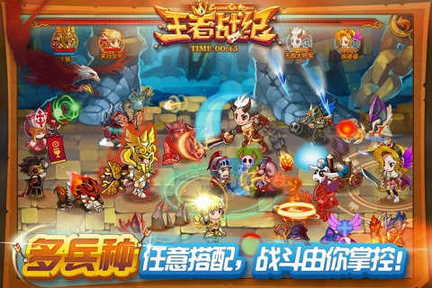 QQ王者战纪 screenshot 3