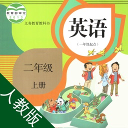 童童点读-人教版小学英语二年级上册