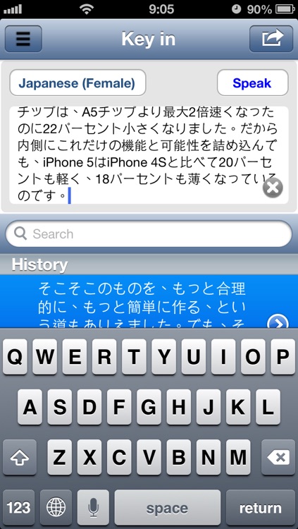 SpeakJapanese HD (Text to Speech Offline)