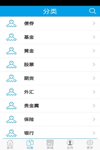理财咨询 screenshot 2