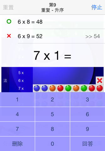 Multiplication Checker screenshot 4