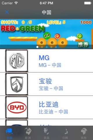 汽车大全(ALL CAR) screenshot 2