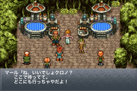 クロノ・トリガー screenshot 2