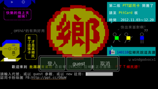Miu Term screenshot1